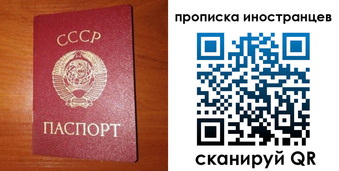 временная регистрация в квартире в Рыльске